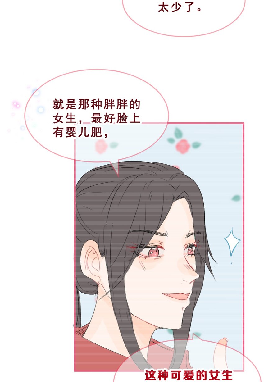 033 少女情怀总是诗-第60话