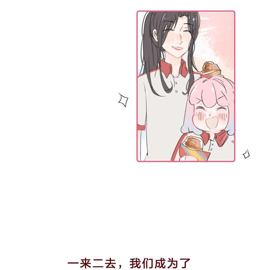 033 少女情怀总是诗-第60话