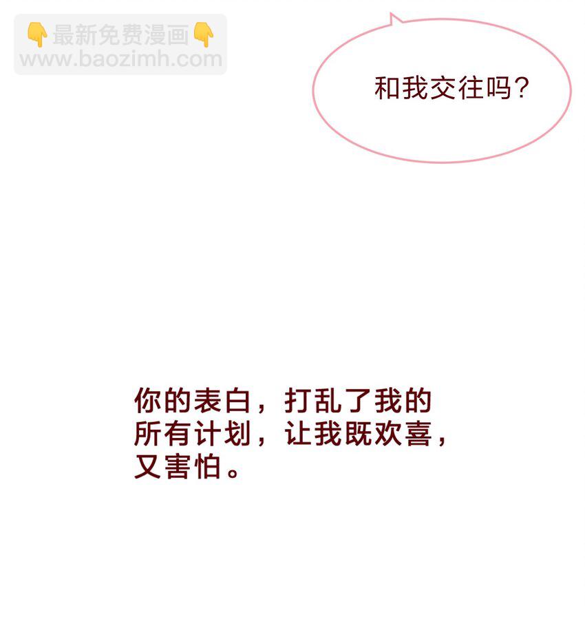 033 少女情怀总是诗-第60话