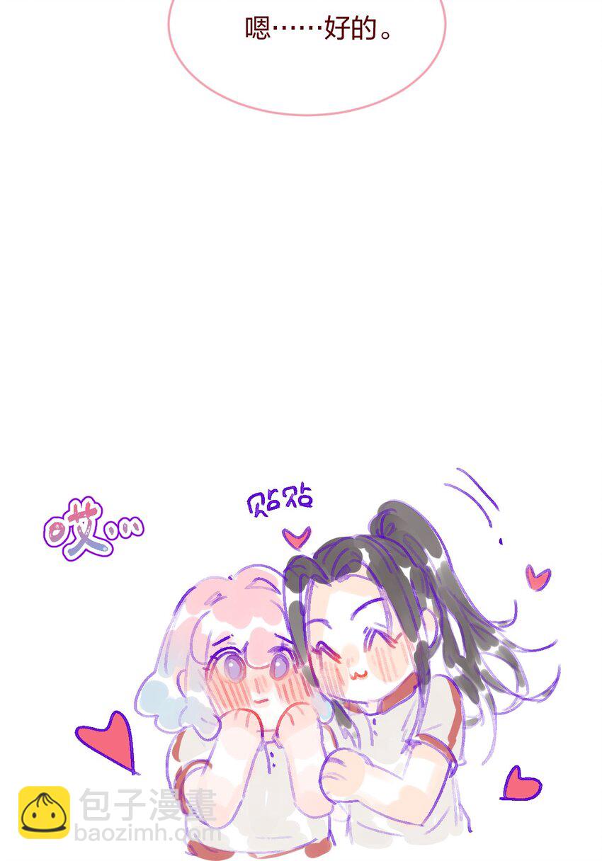 033 少女情怀总是诗-第60话