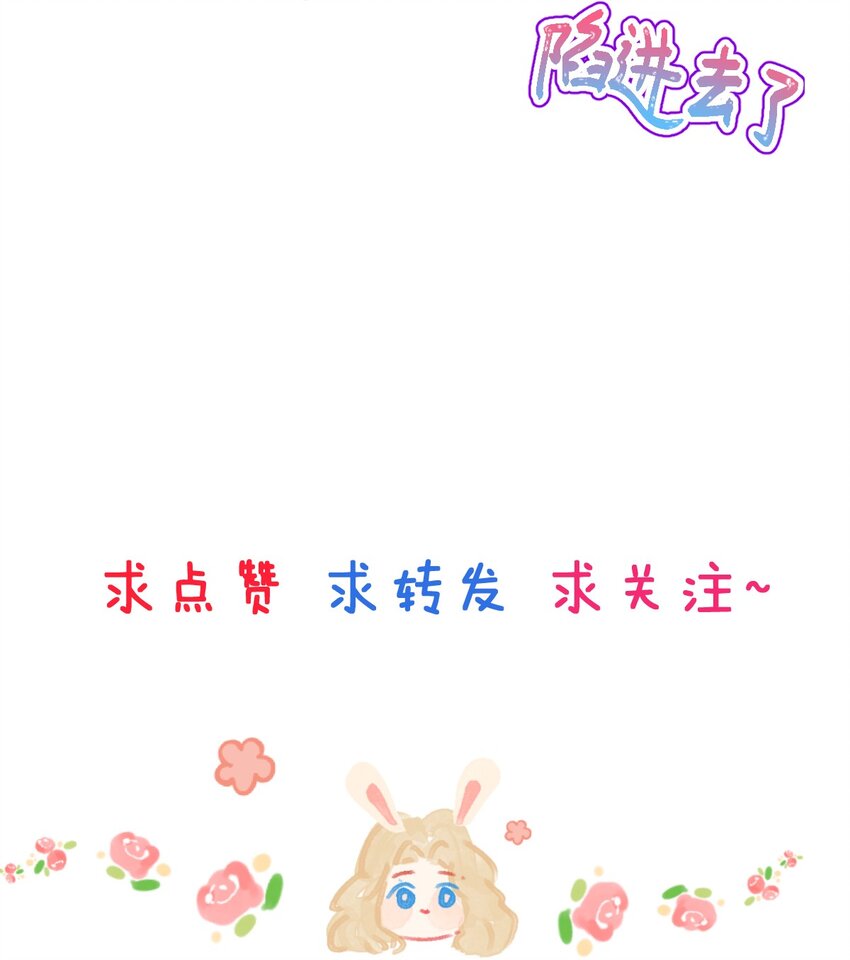 033 少女情怀总是诗-第60话