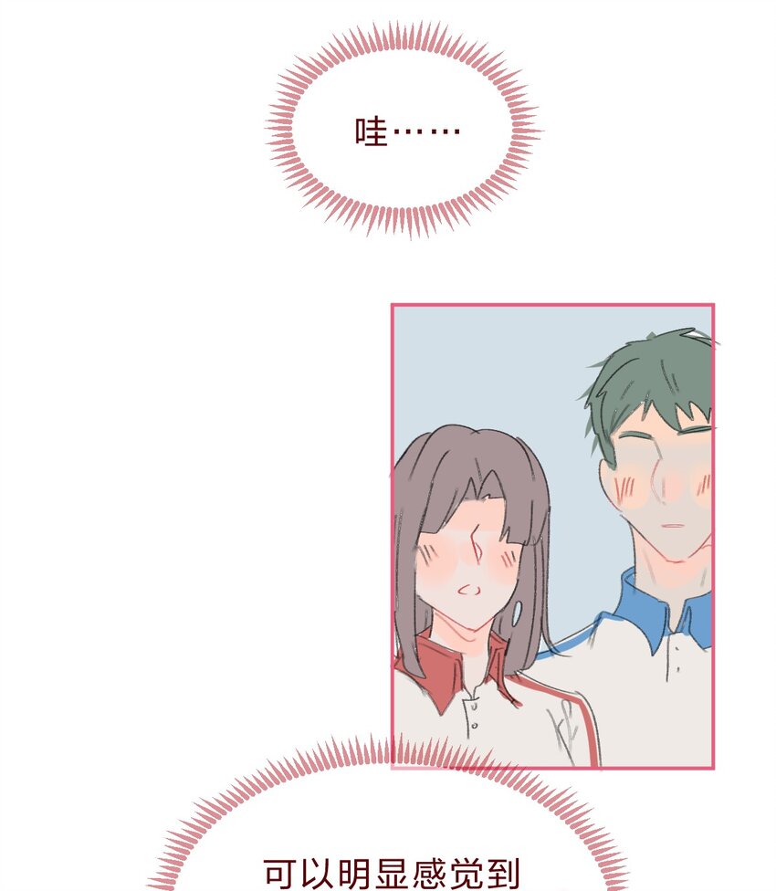 033 少女情怀总是诗-第60话