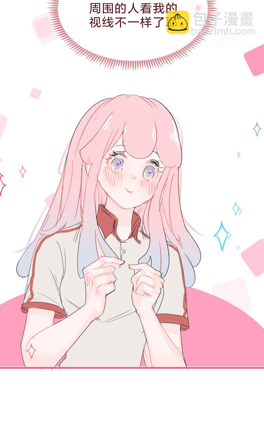 033 少女情怀总是诗-第60话