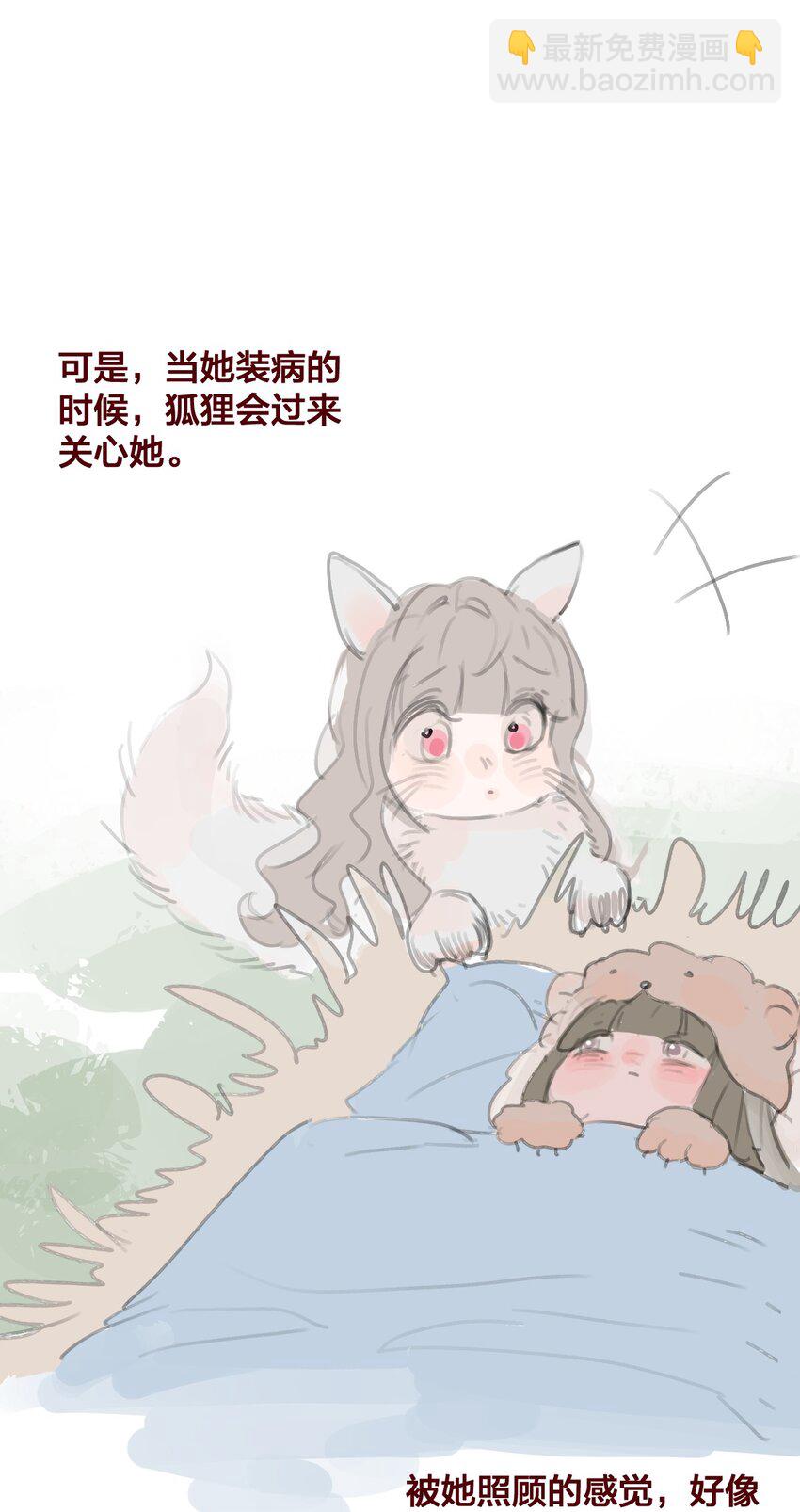 老师篇 蜂蜜味的陷阱-第62话