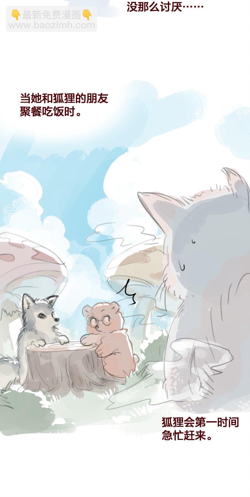 老师篇 蜂蜜味的陷阱-第62话