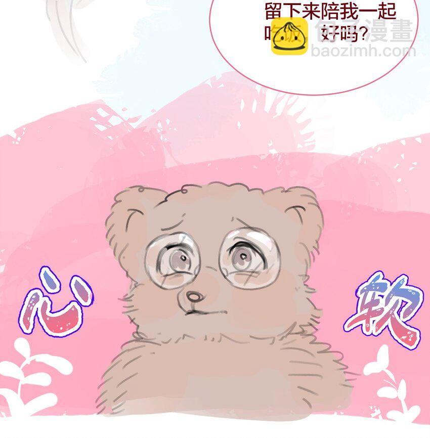 老师篇 蜂蜜味的陷阱-第62话