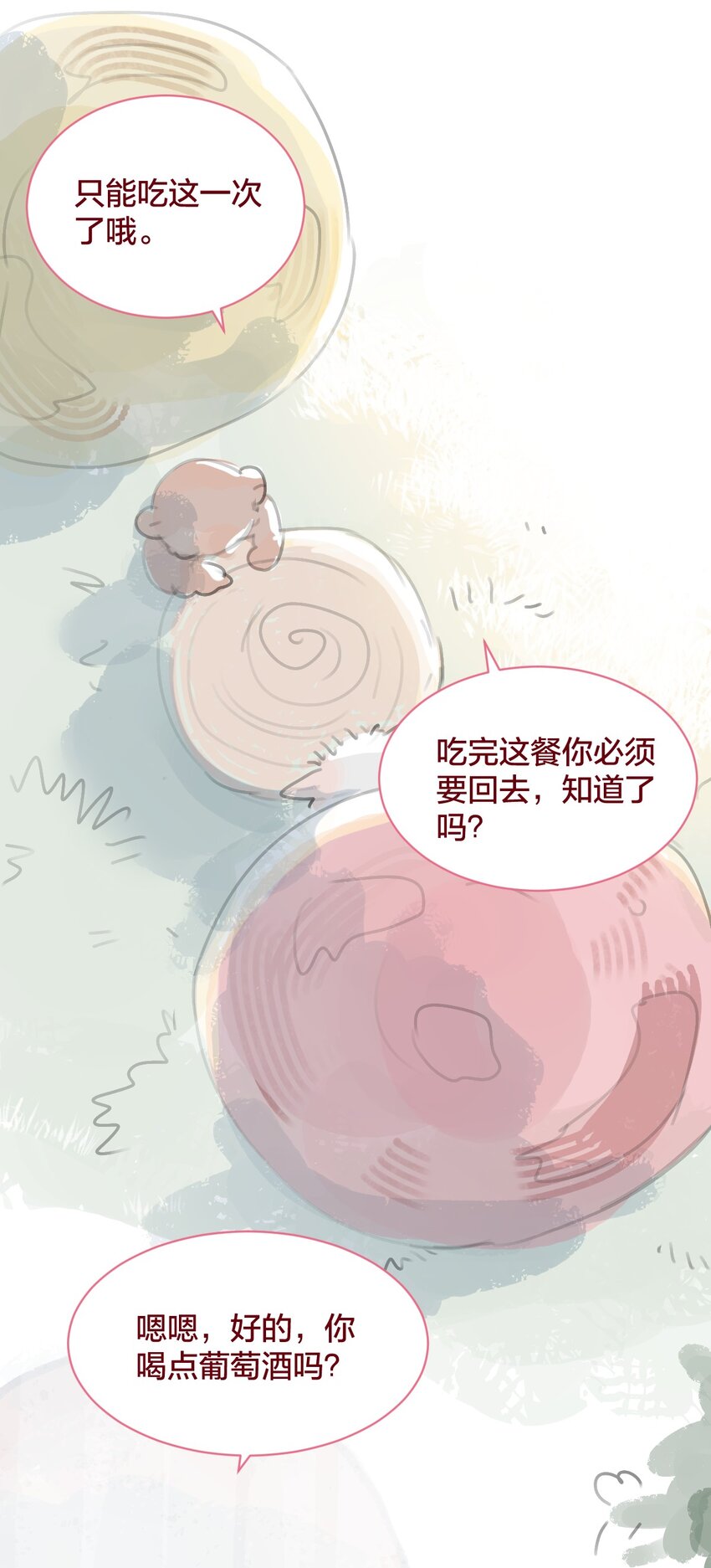 老师篇 蜂蜜味的陷阱-第62话