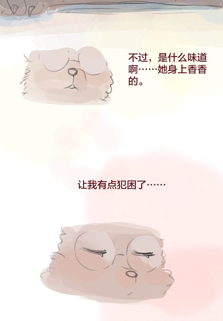 老师篇 蜂蜜味的陷阱-第62话