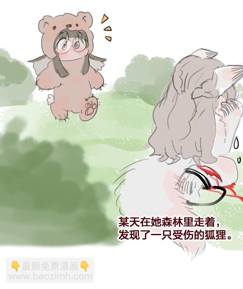 老师篇 蜂蜜味的陷阱-第62话