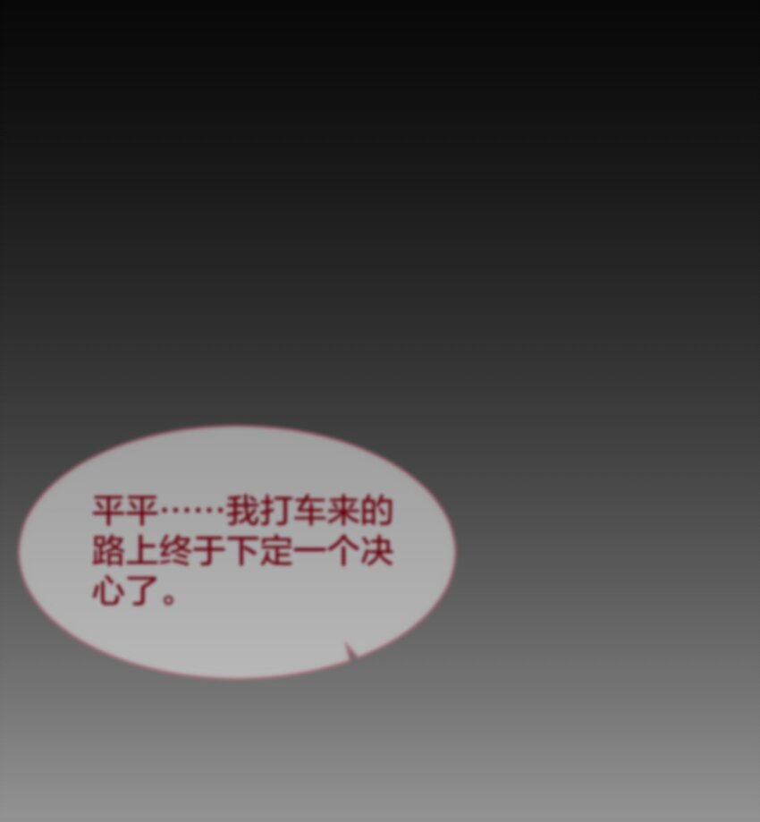 老师篇 蜂蜜味的陷阱-第62话