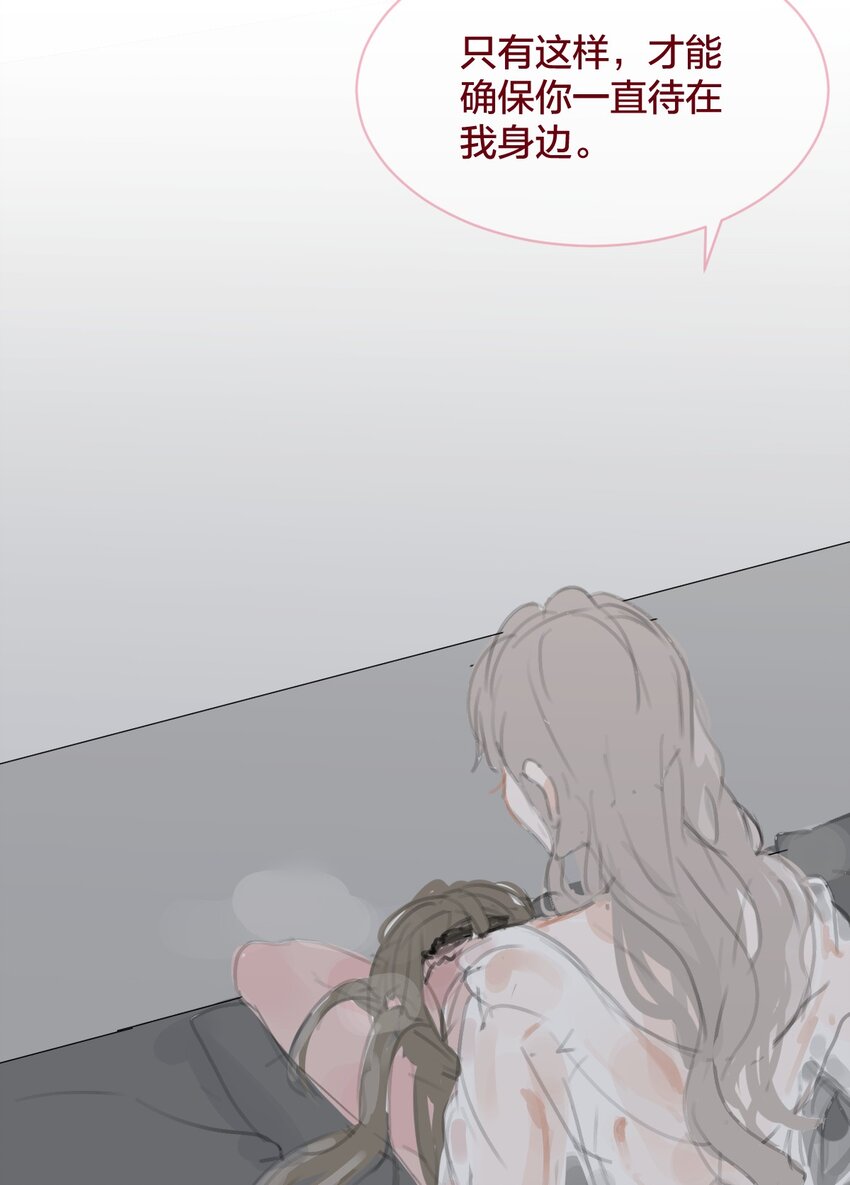 老师篇 蜂蜜味的陷阱-第62话