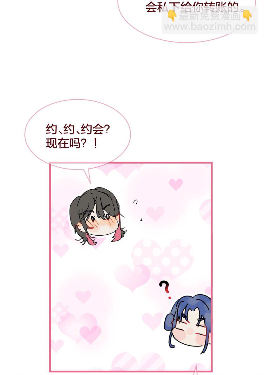 035 和她的一日约会-第64话