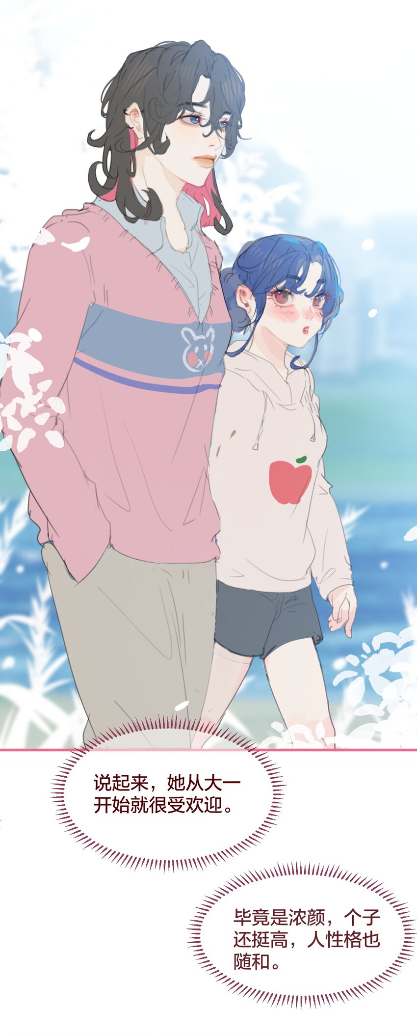 035 和她的一日约会-第64话