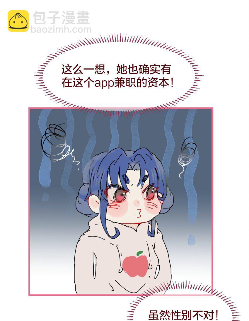 035 和她的一日约会-第64话