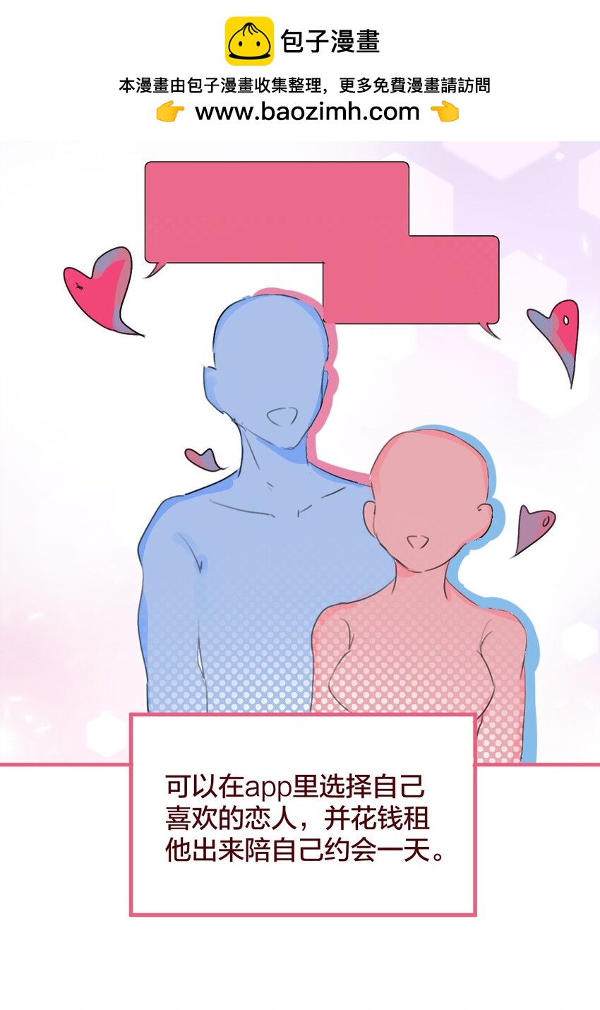 035 和她的一日约会-第64话