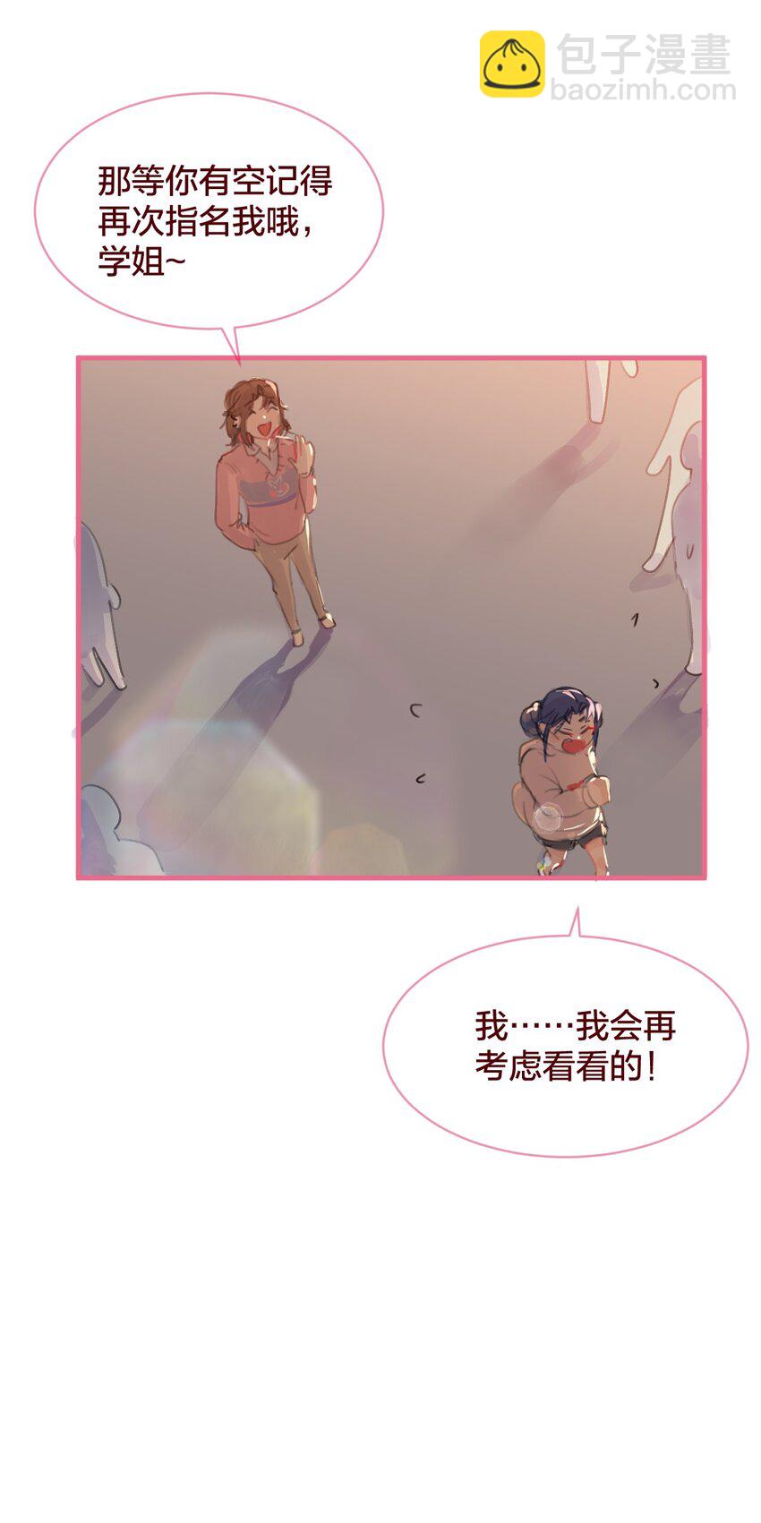 035 和她的一日约会-第64话