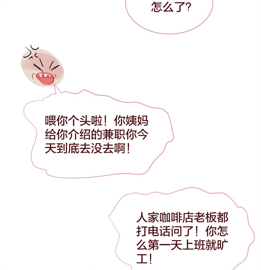 035 和她的一日约会-第64话