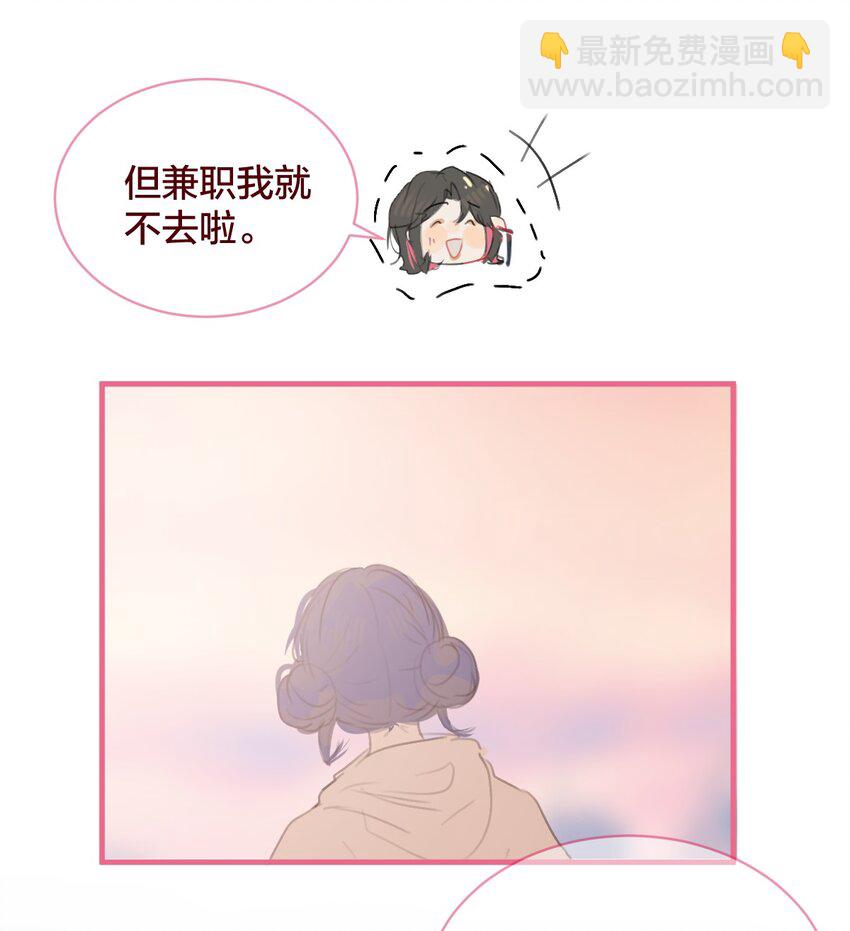 035 和她的一日约会-第64话