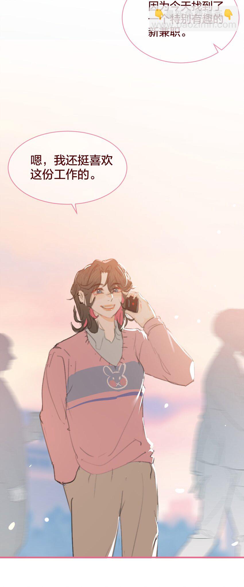 035 和她的一日约会-第64话