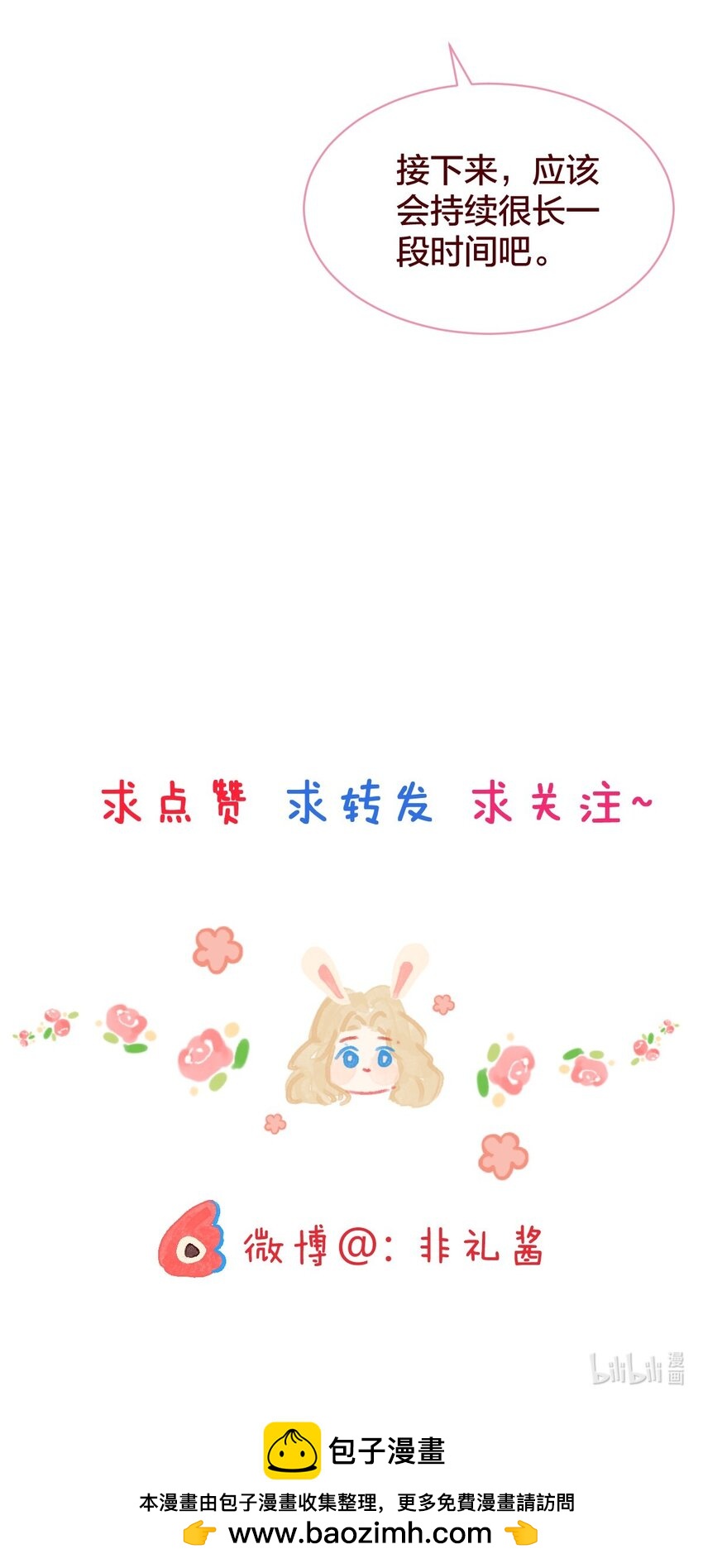 035 和她的一日约会-第64话