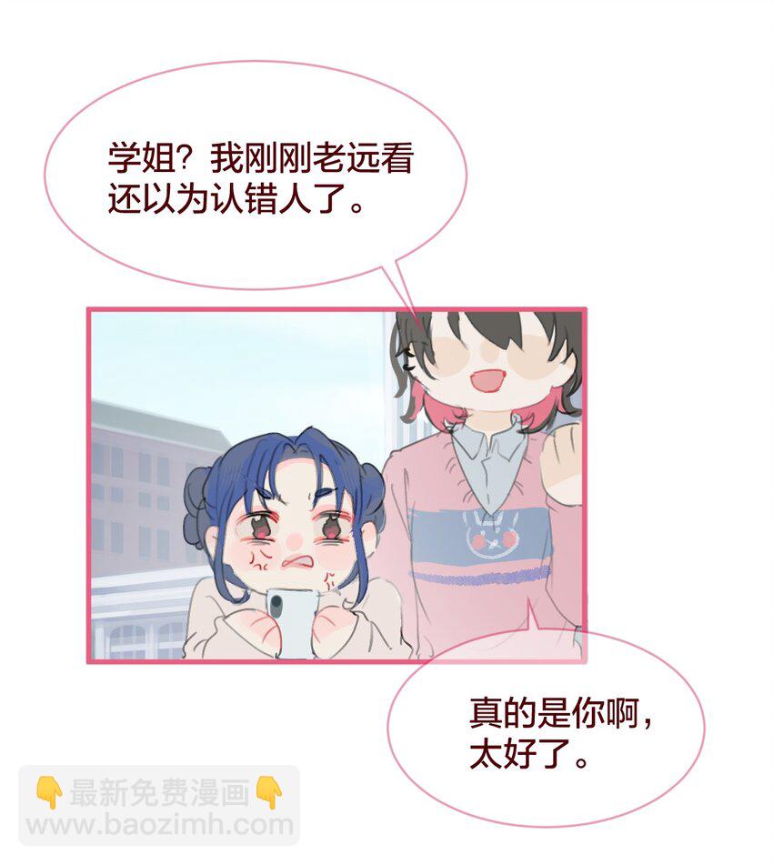 035 和她的一日约会-第64话