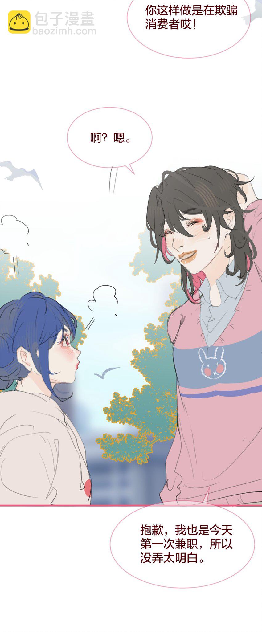 035 和她的一日约会-第64话