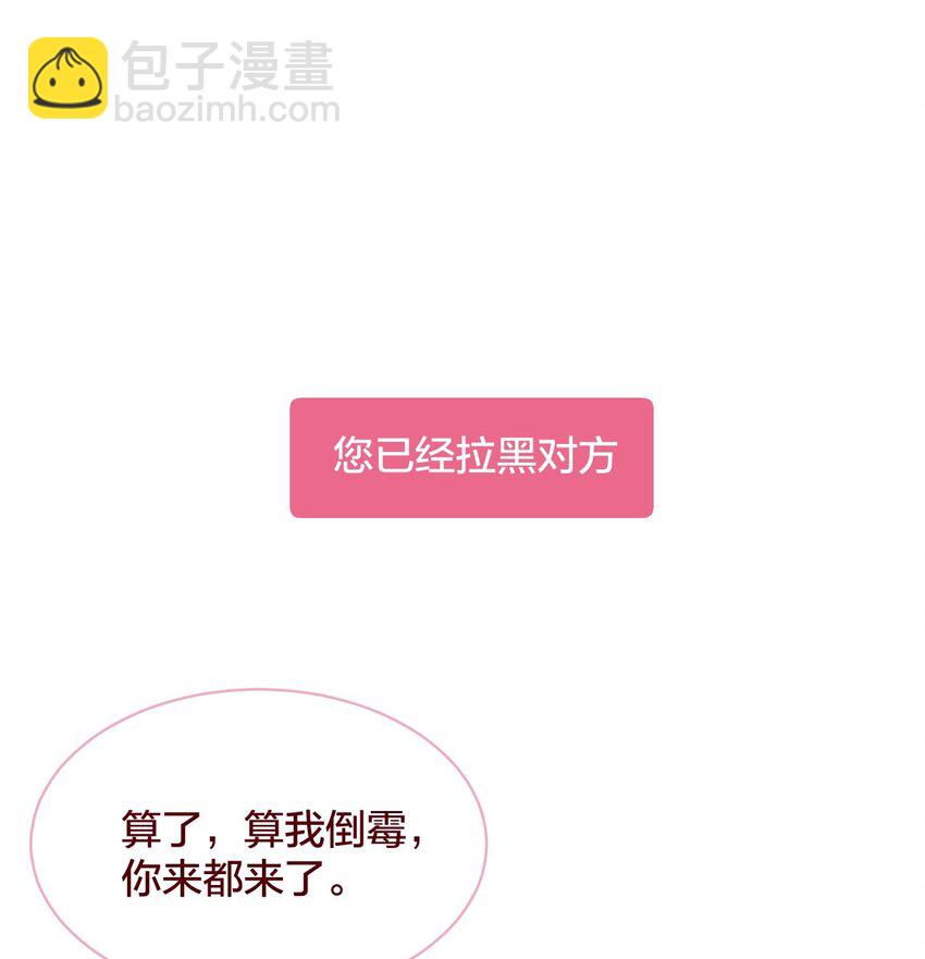 035 和她的一日约会-第64话