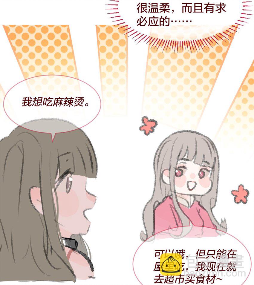 老师篇 囚笼之鸟-第66话