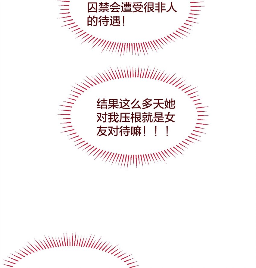 老师篇 囚笼之鸟-第66话