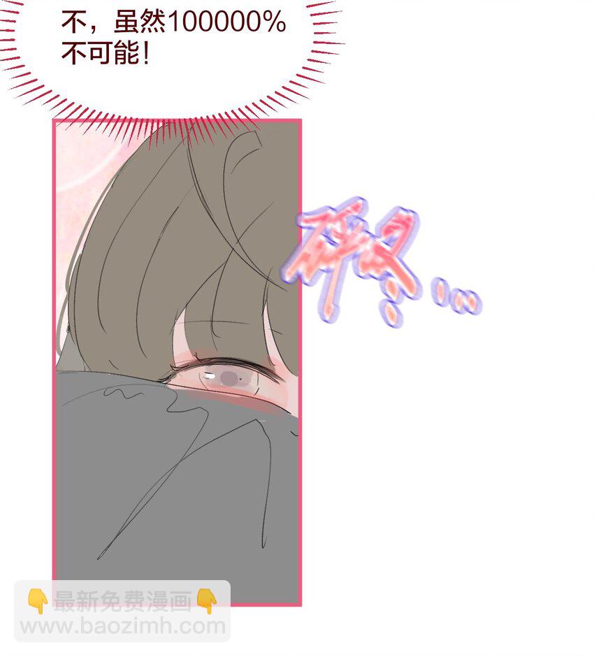 老师篇 囚笼之鸟-第66话