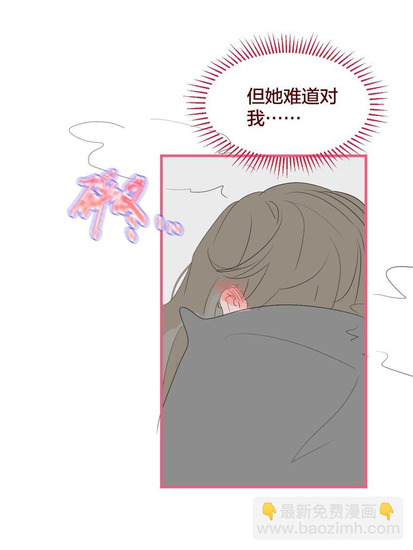 老师篇 囚笼之鸟-第66话