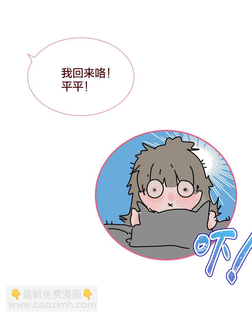 老师篇 囚笼之鸟-第66话