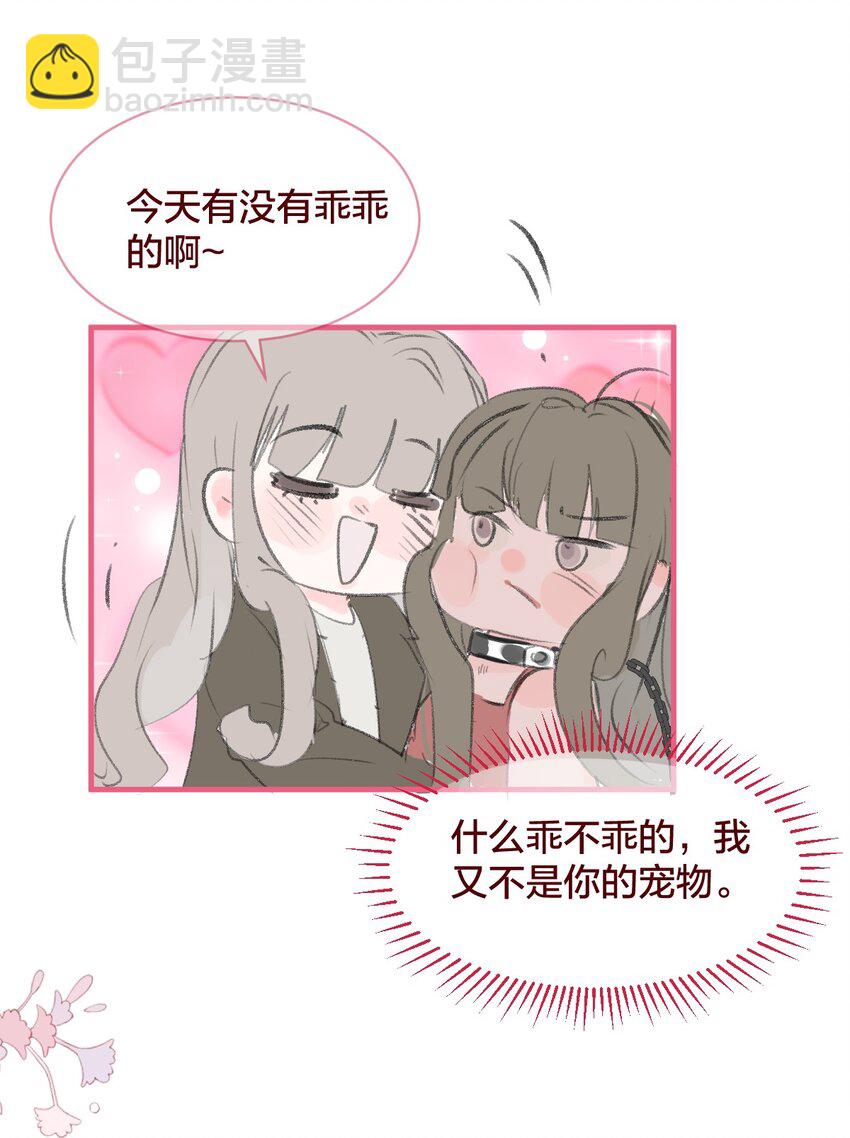 老师篇 囚笼之鸟-第66话