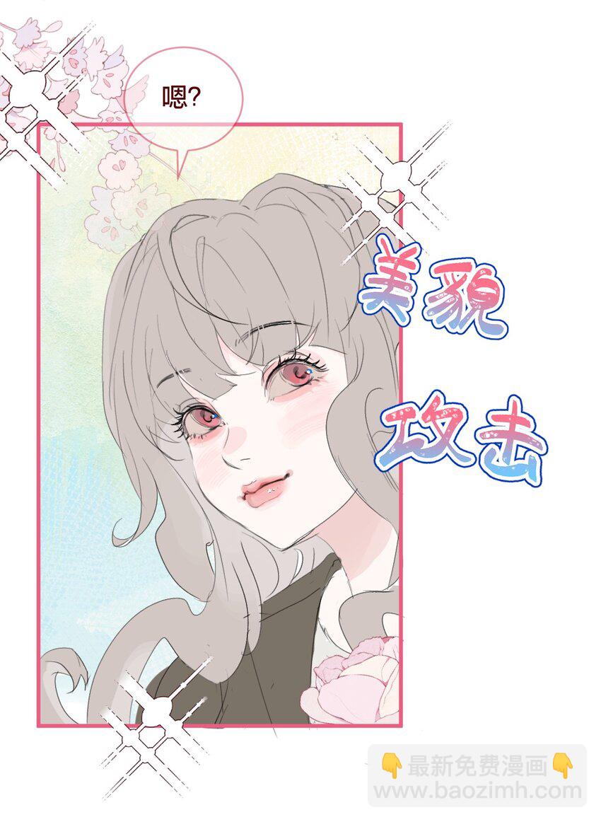 老师篇 囚笼之鸟-第66话