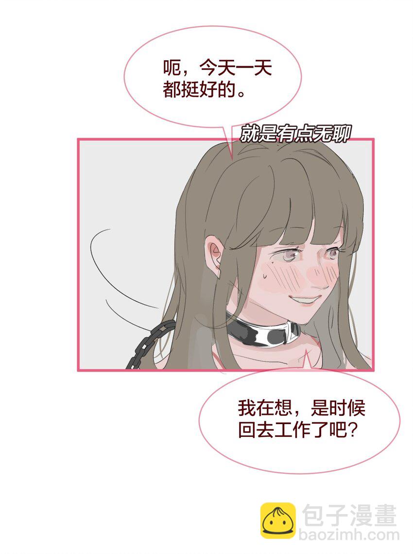 老师篇 囚笼之鸟-第66话