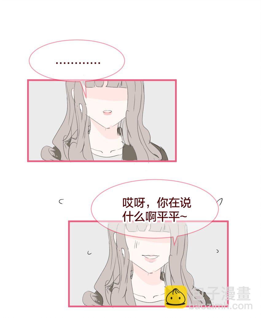 老师篇 囚笼之鸟-第66话