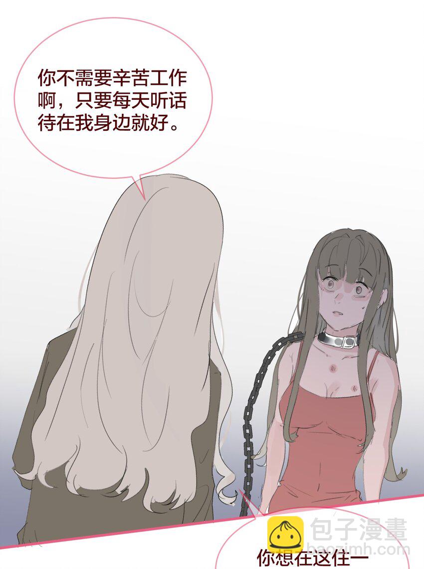 老师篇 囚笼之鸟-第66话