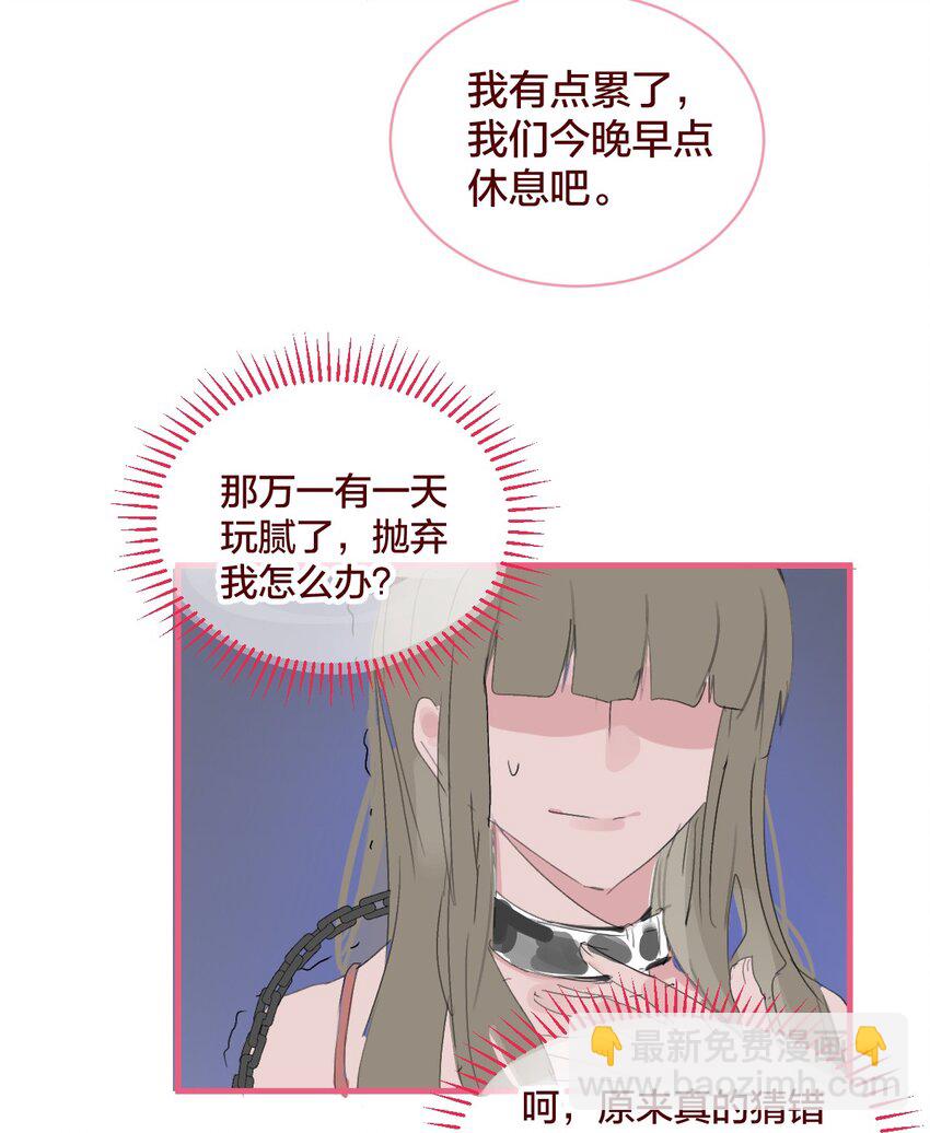 老师篇 囚笼之鸟-第66话