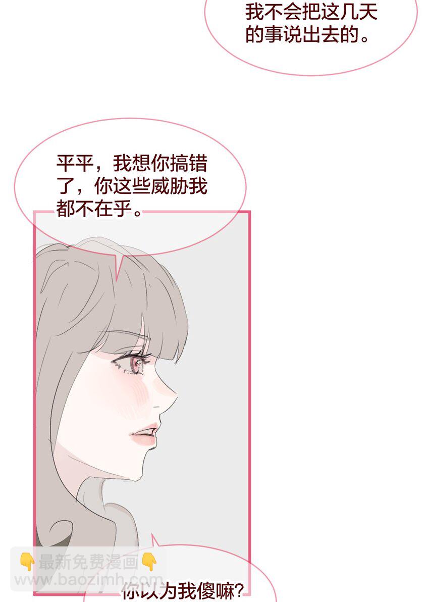 老师篇 囚笼之鸟-第66话