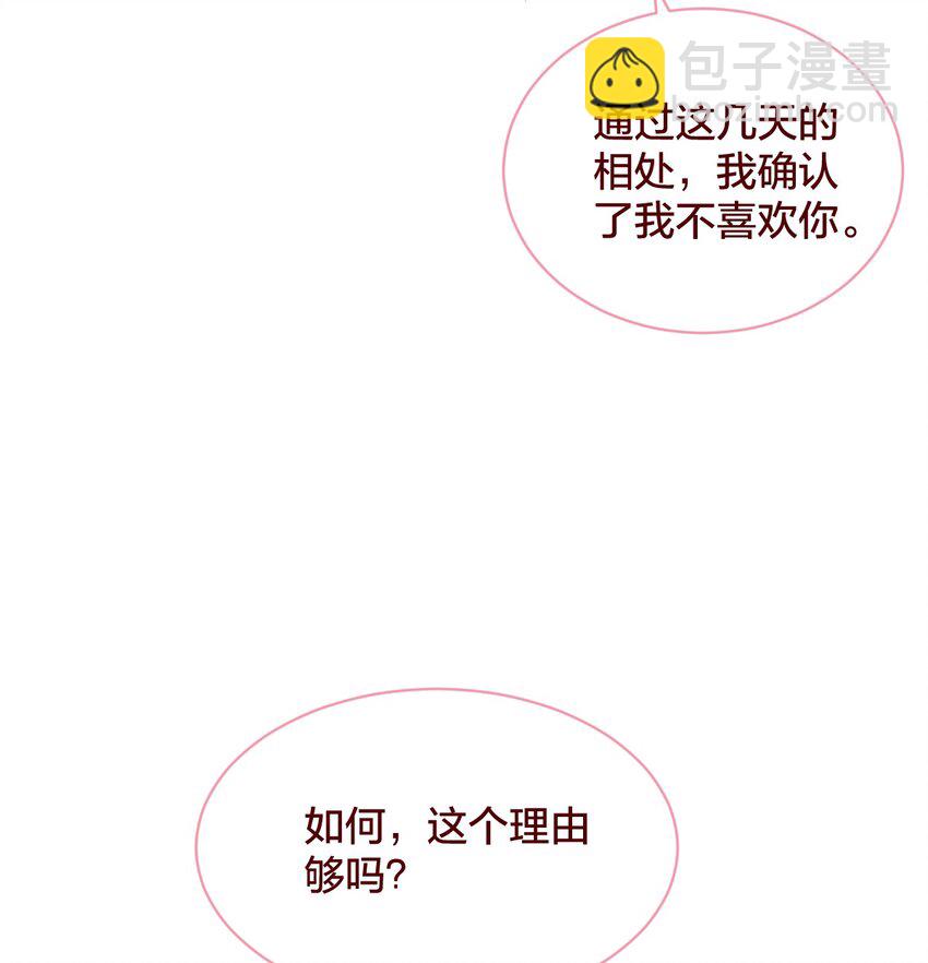 老师篇 囚笼之鸟-第66话