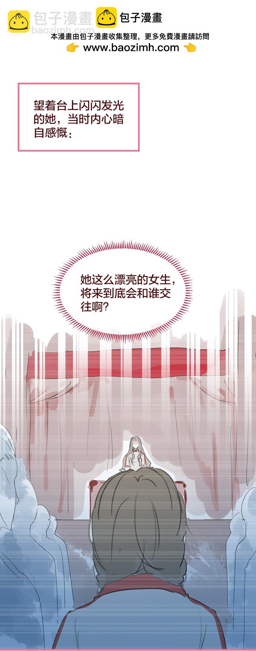 老师篇 囚笼之鸟-第66话