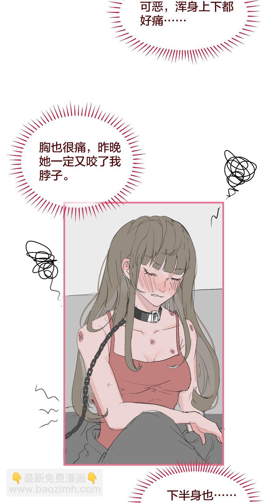 老师篇 囚笼之鸟-第66话