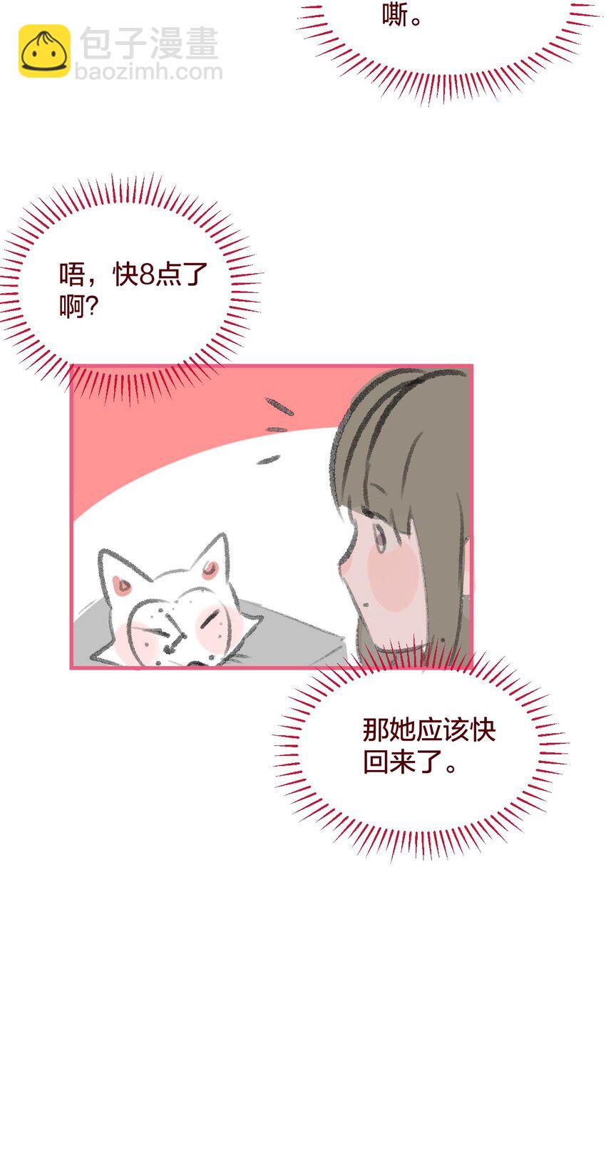 老师篇 囚笼之鸟-第66话