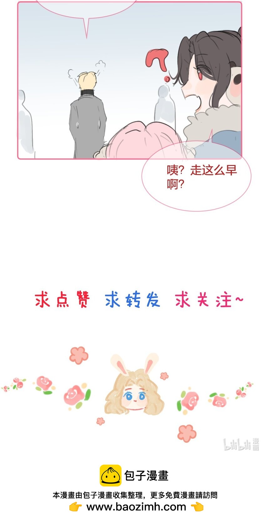 圣诞篇 她们交往后的圣诞节-第68话