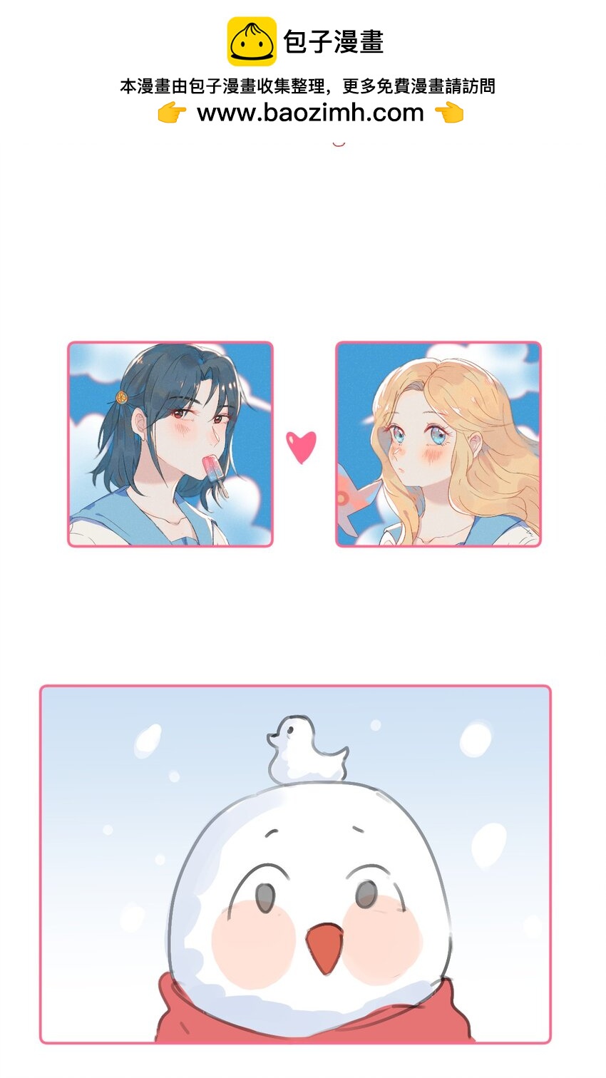 圣诞篇 她们交往后的圣诞节-第68话