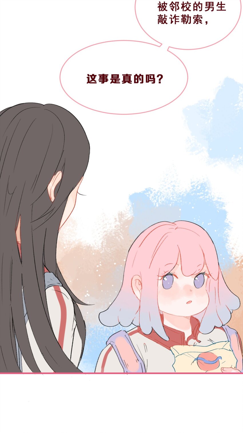 008 这个女生男友力max-第8话