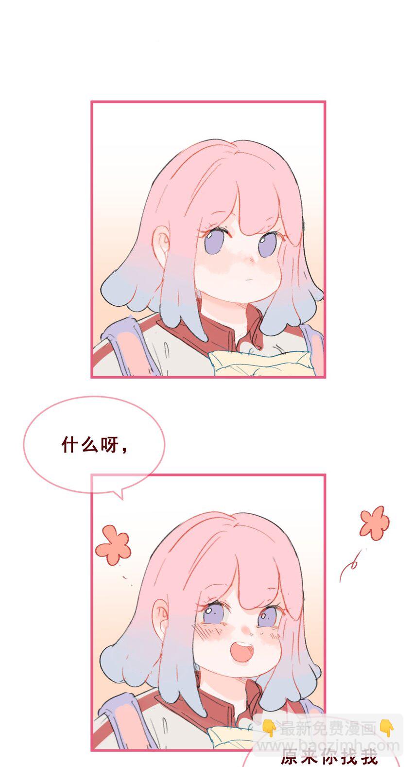 008 这个女生男友力max-第8话