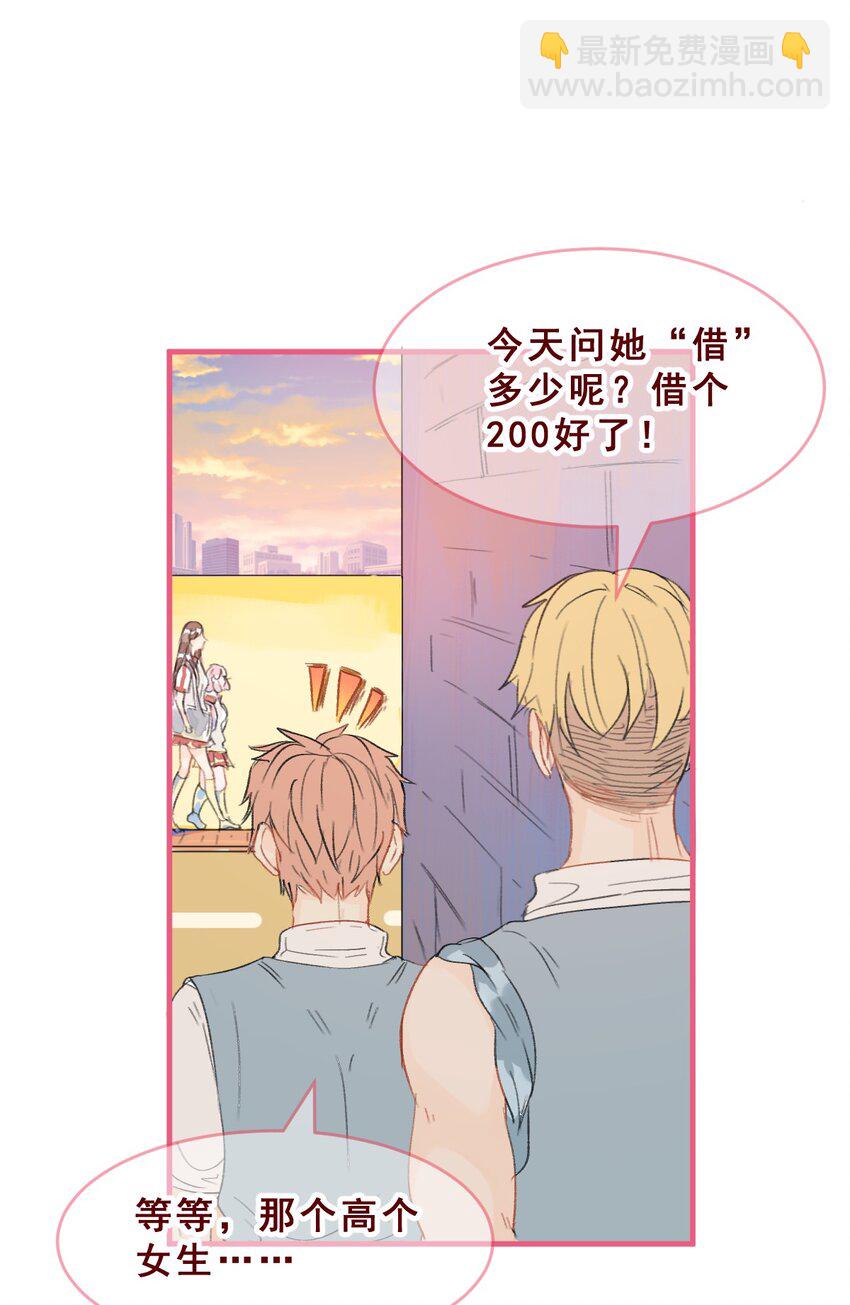 008 这个女生男友力max-第8话