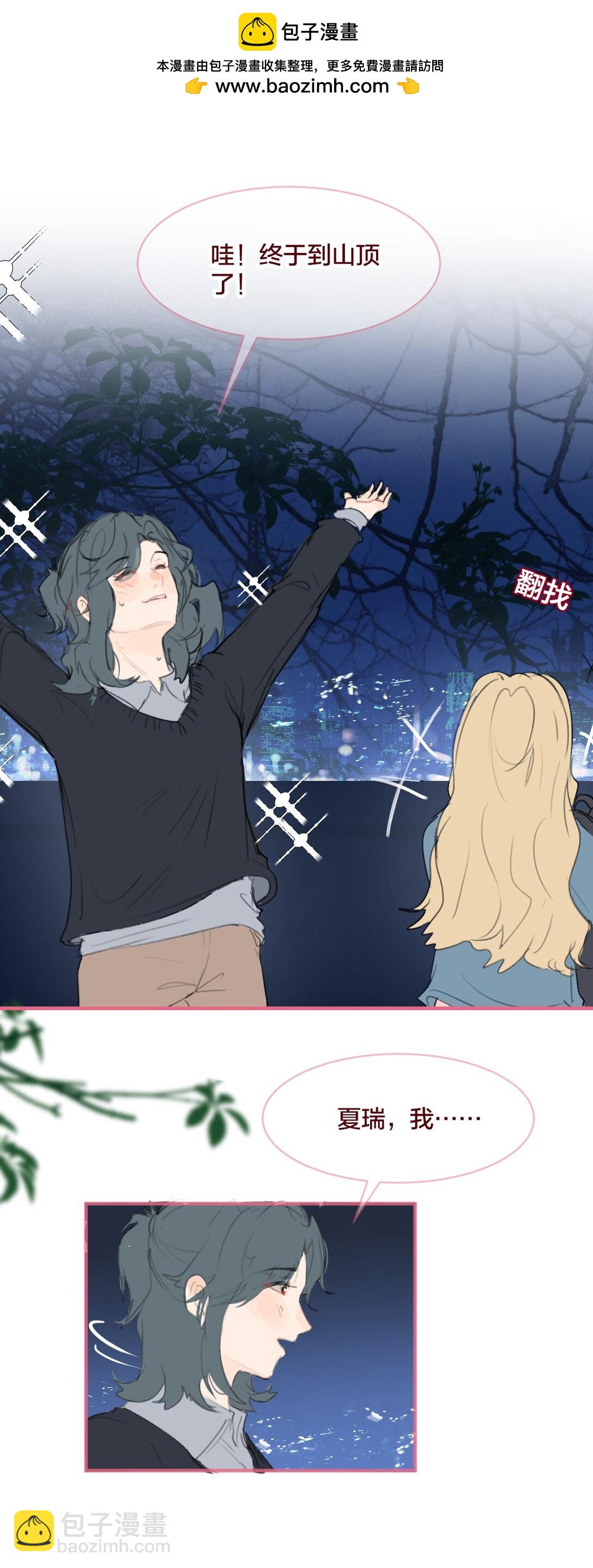 037 一起去爬山吗？-第70话