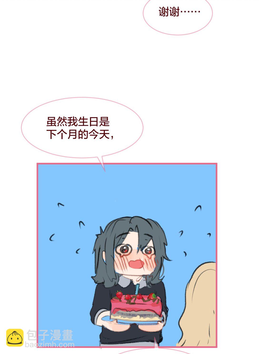 037 一起去爬山吗？-第70话